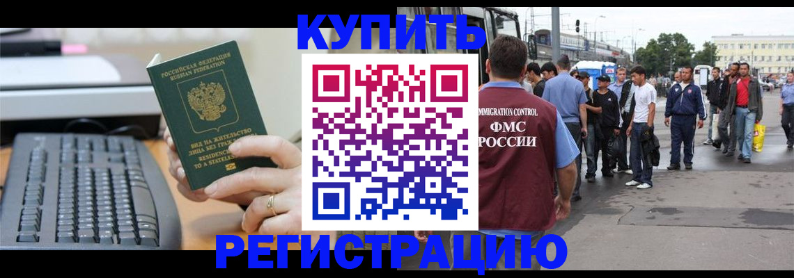 временная регистрация гарантия в Чистополье