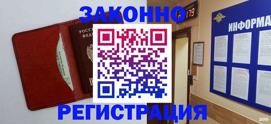 прописка законно в Чистополье