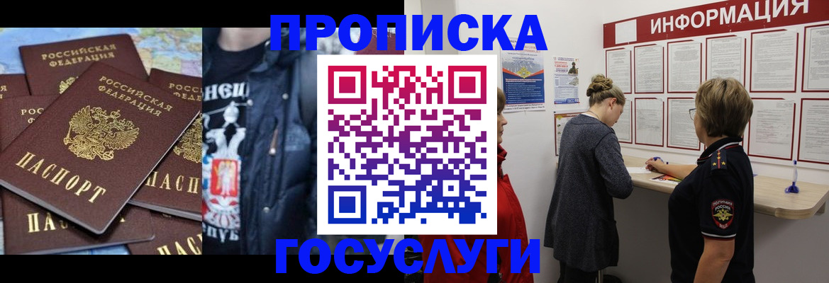 временная регистрация адрес в Чистополье